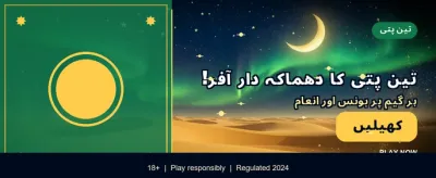 پاکستان کا سب سے بہترین گیمنگ پلیٹ فارم